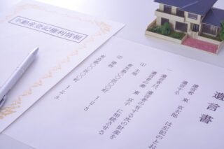遺言能力とは?遺言書が有効になる条件や無効を防ぐための対策を解説_サムネイル